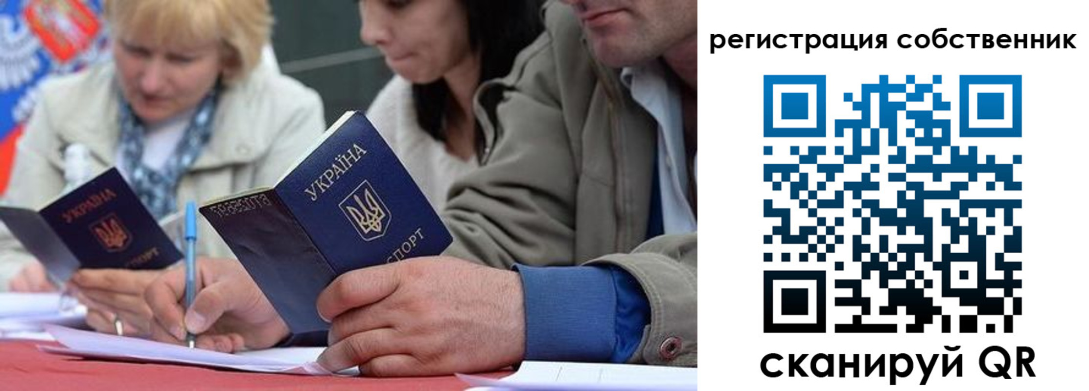 временная регистрация для школы в Кирсанове