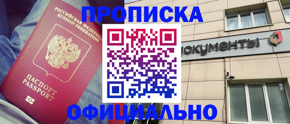 временная регистрация госуслуги в Кирсанове