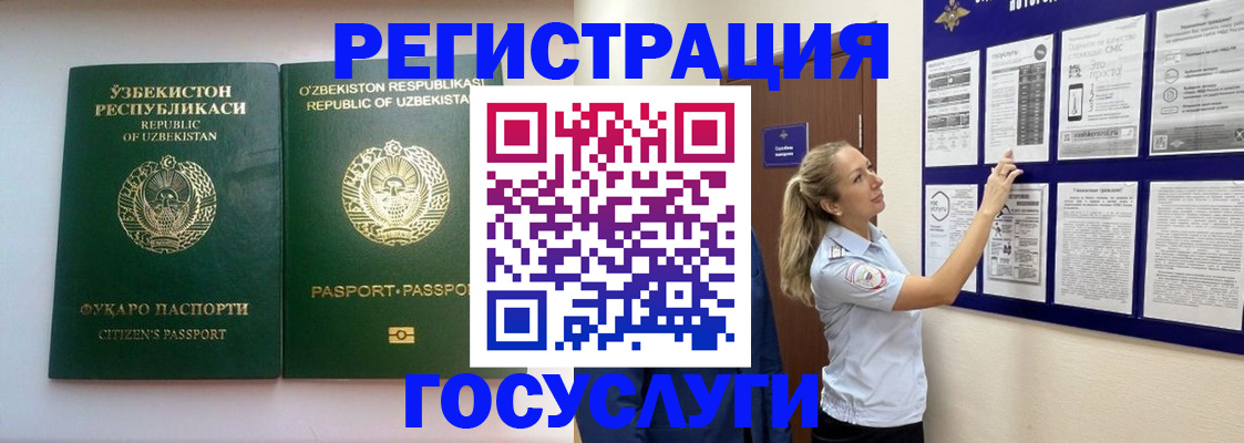 временная регистрация для всех в Кирсанове