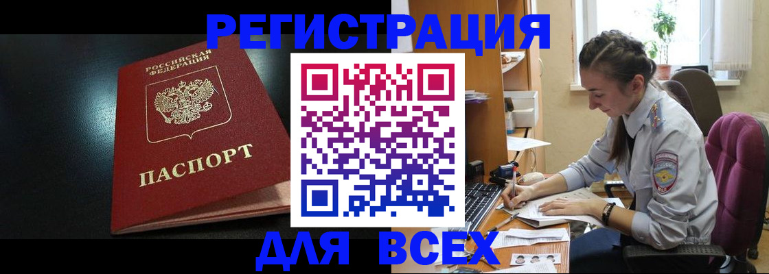 временная регистрация адрес в Кирсанове