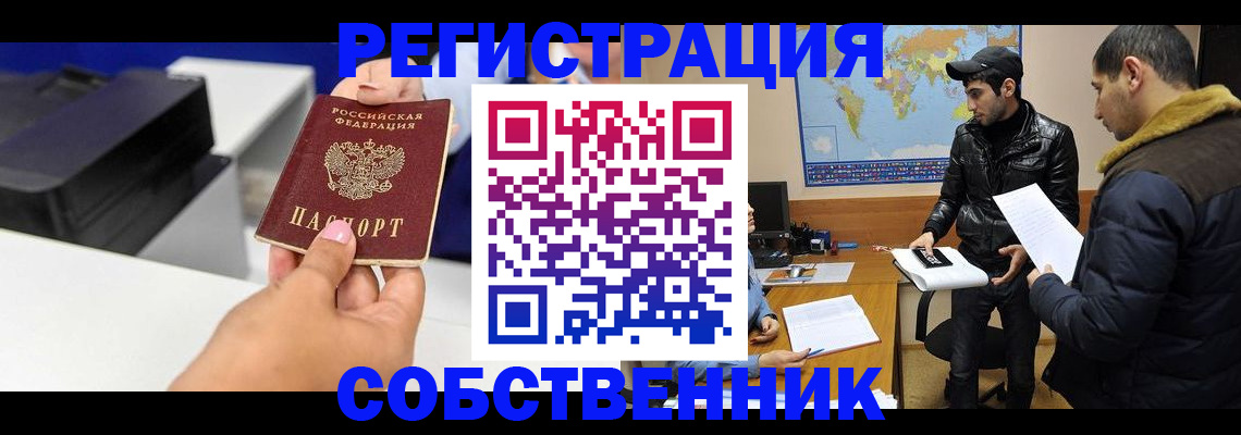 временная регистрация законно в Кирсанове