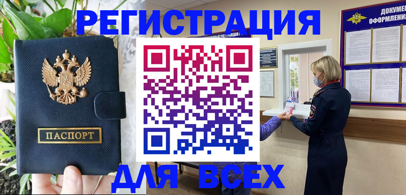 прописка от собственника в Кирсанове