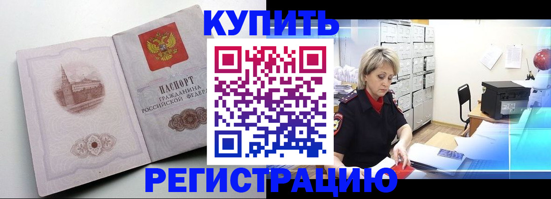 временная регистрация законно в Кирсанове
