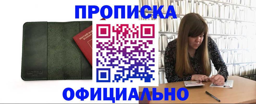 временная регистрация собственник в Кирсанове
