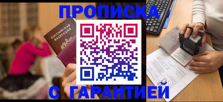 найти адрес прописки в Кирсанове