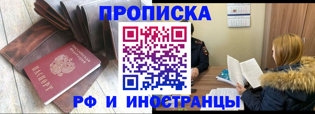 временная регистрация в квартире в Кирсанове